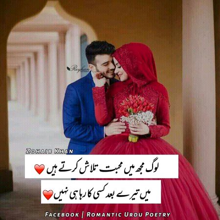 Romantic Poetry image