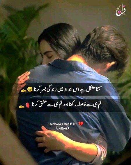 Romantic Poetry image