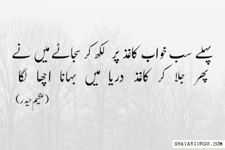 ہزار رستے تیرے ہجر کے علاج کے ہیں
ہم اہل عشق ذرا مختلف مزاج کے ہیں