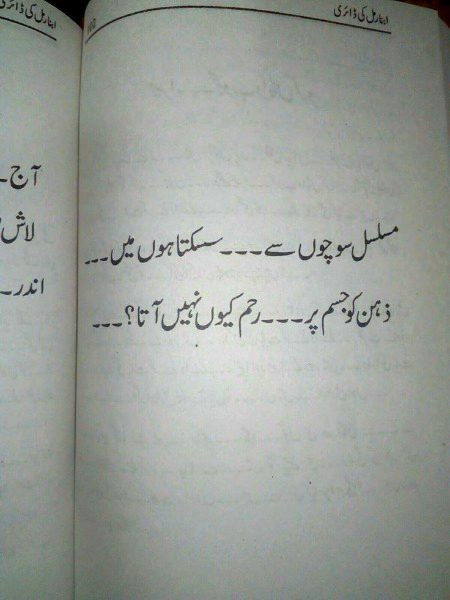 Bari bedard hoty hai..ju hum safar hoty hai