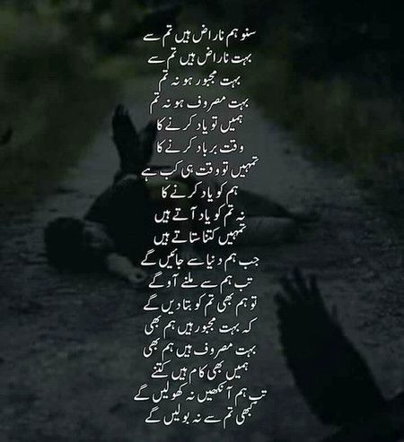 Sad Poetry image
