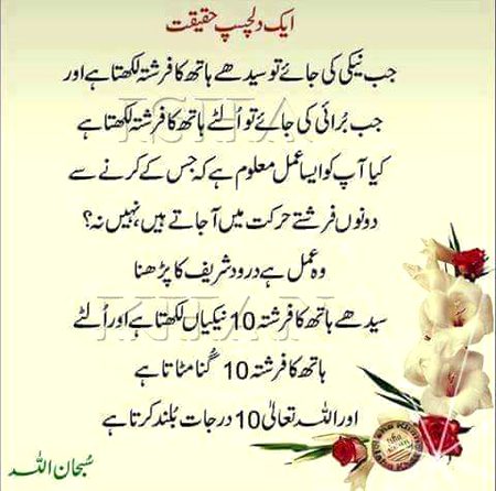 Islamic Quotes image