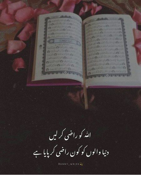 Islamic Quotes image