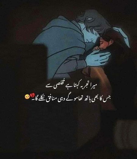 Sad Poetry image