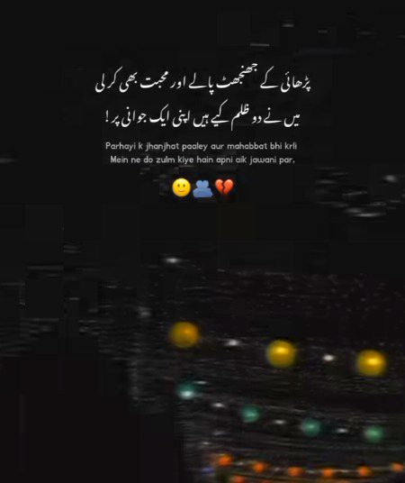 Sad Poetry image