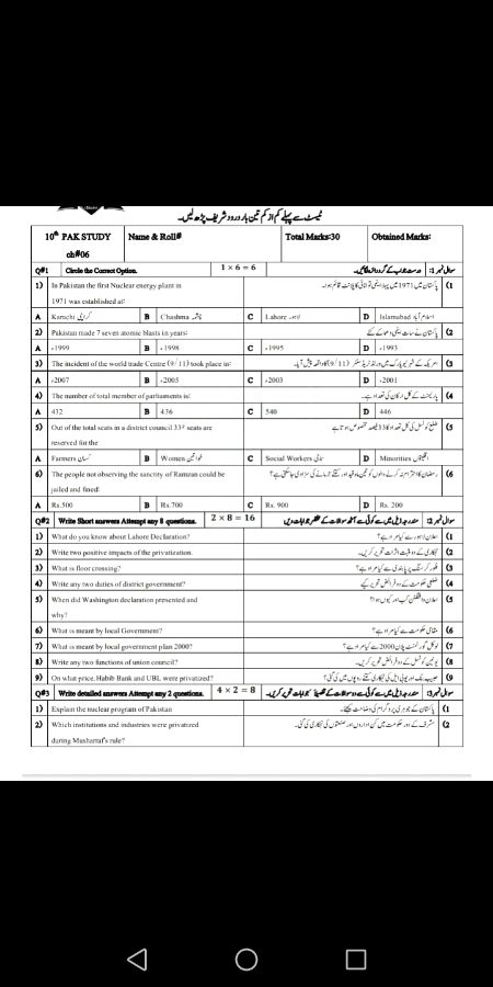 10th class pak study