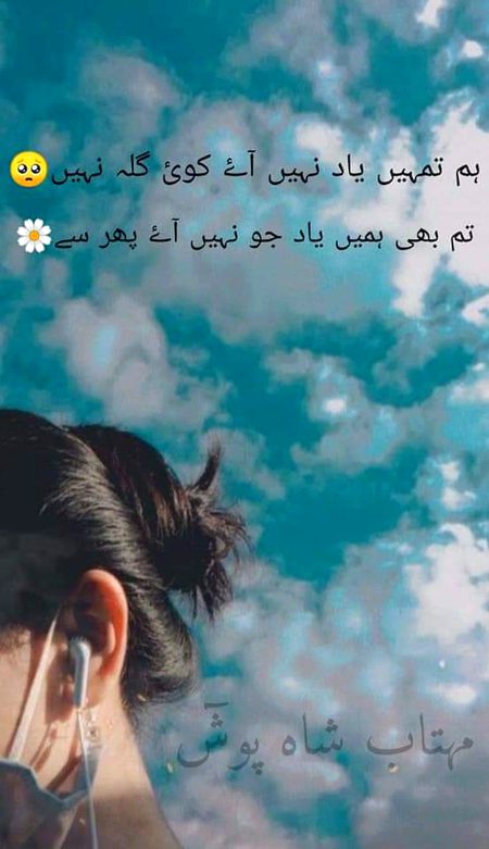 Sad Poetry image