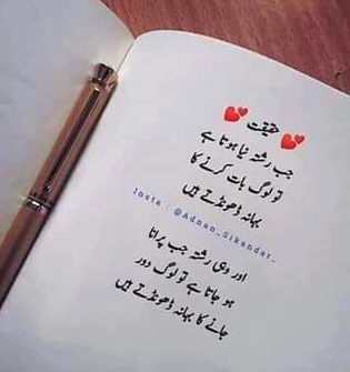 ....haqiqat....💔🥀