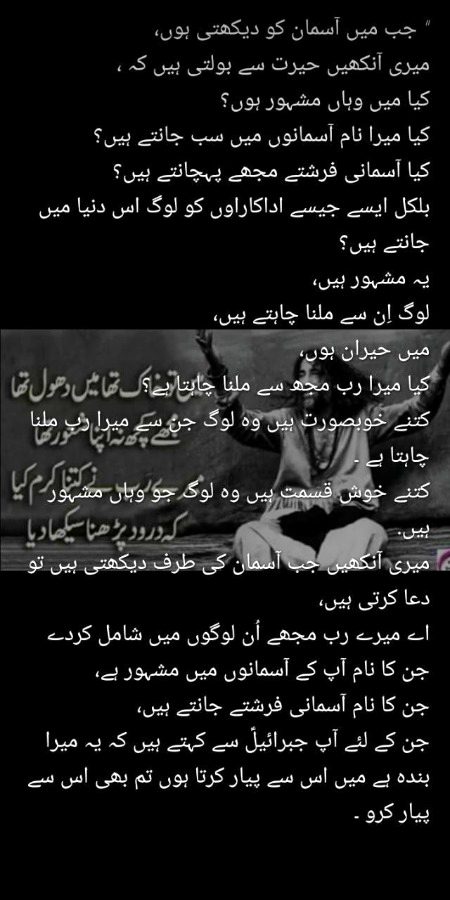KasH Hm bhe mashor hojaien Aasmannon pr