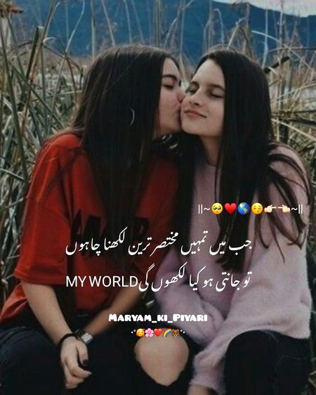 MY WORLD ZUBARIA JAN