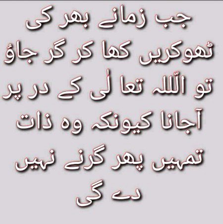 Islamic Quotes image