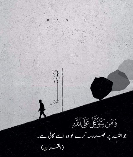 Islamic Quotes image