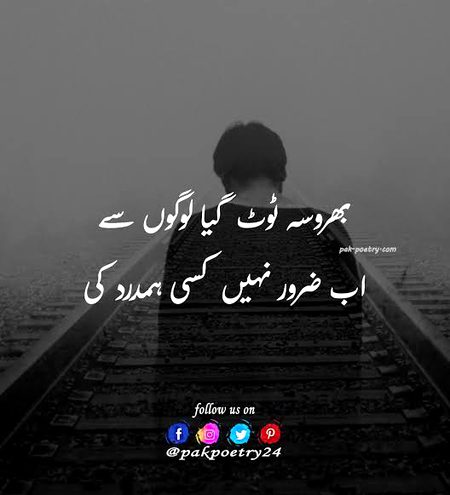 Sad Poetry image