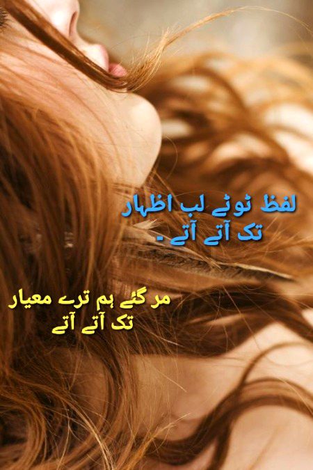 Sad Poetry image