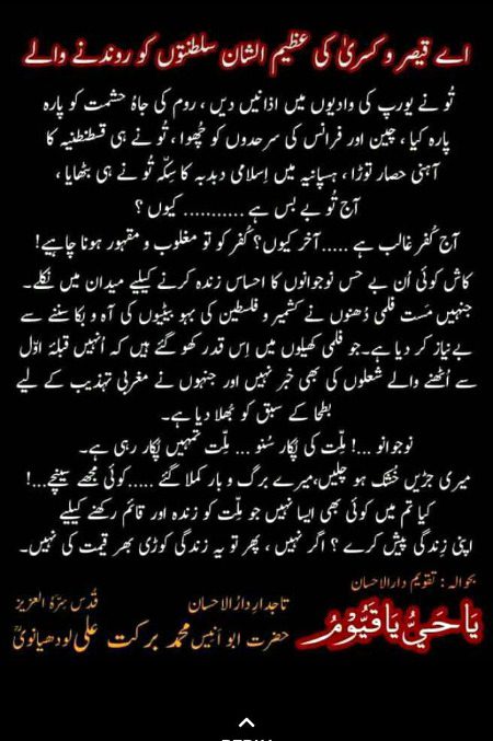 ہم تو مائل بہ کرم ہیں کوئ سائل ہی نہیں۔۔۔۔۔۔راہ دکھاویں کسے کوئی راہ روی منزل ہی نہیں 😔😔😔