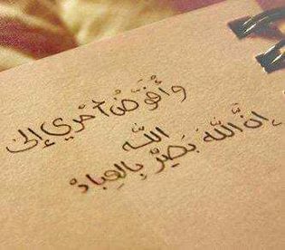 Islamic Quotes image