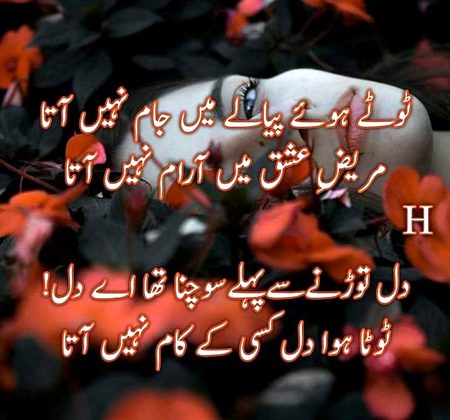Sad Poetry image