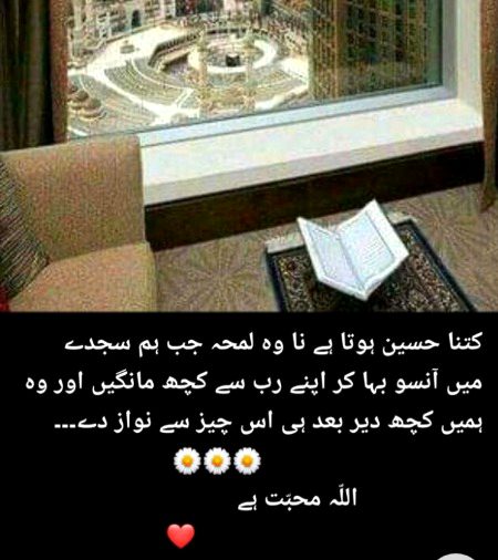 SUBHANALLAH BESHAK ❤👌🤲🏽😊
