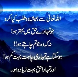 Islamic Quotes image