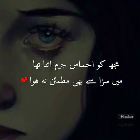 Sad Poetry image