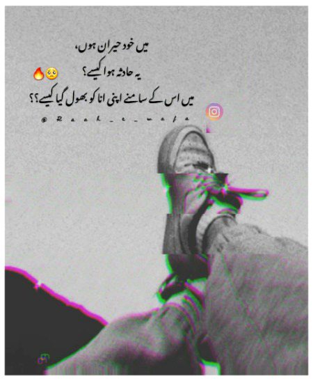 Attitude Poetry image