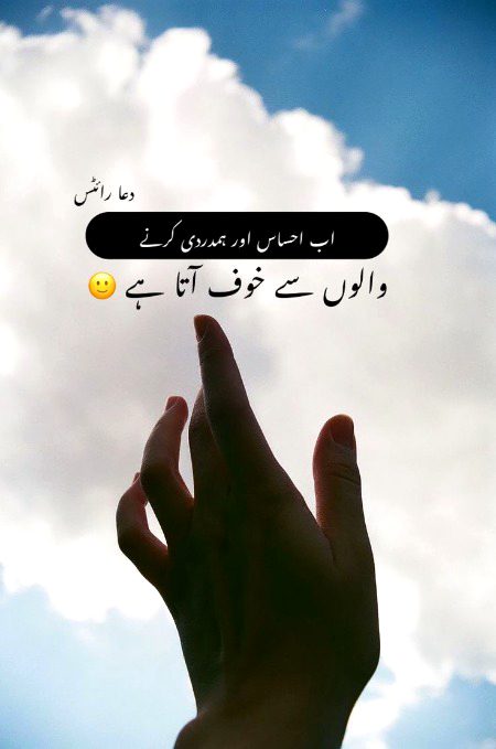 Sad Poetry image