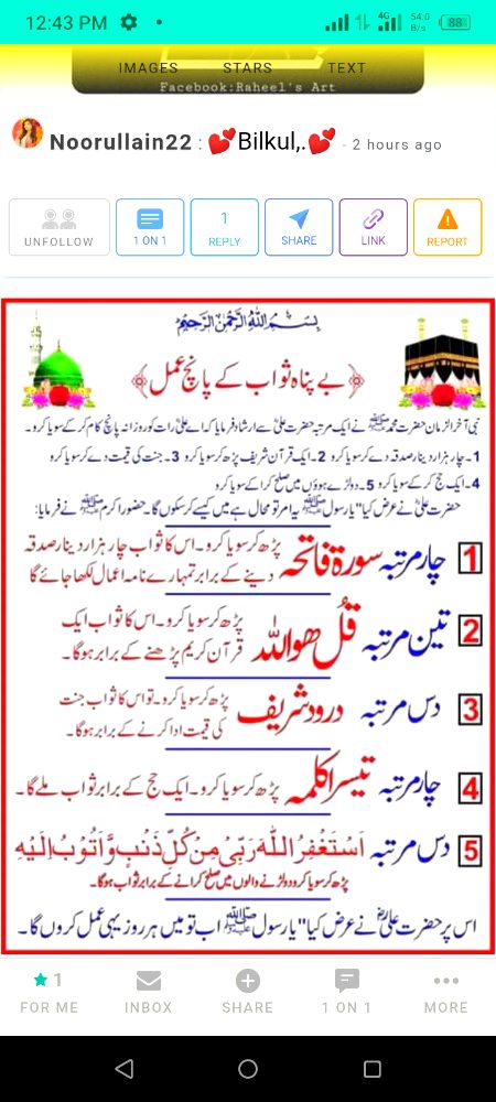 اَلسَلامُ عَلَيْكُم وَرَحْمَةُ اَللهِ وَبَرَكاتُهُ
