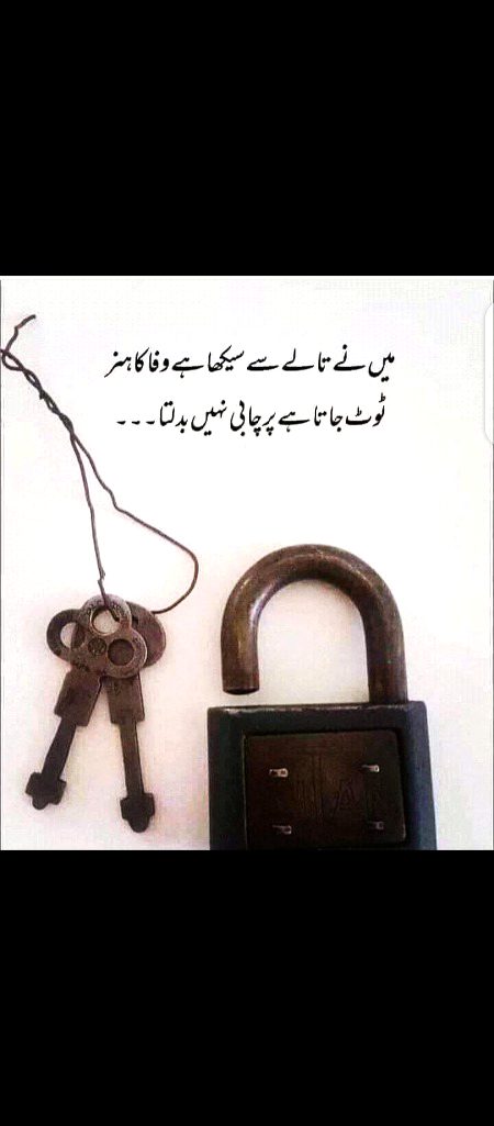 Mera to piyar aj b tu ha Par afsos tujy 3 ur sy b ha