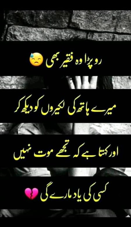 Sad Poetry image