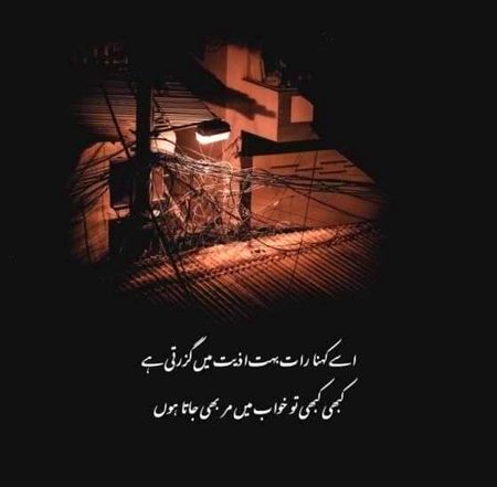 Sad Poetry image