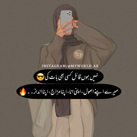 Attitude Poetry image
