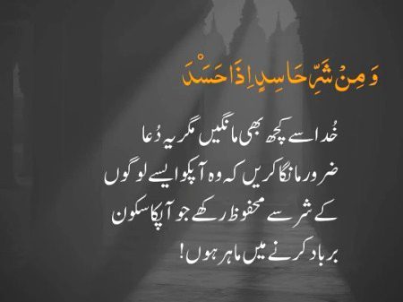 Islamic Quotes image