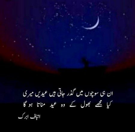 Sad Poetry image