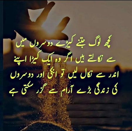 Dosro ko kuch khna sa phla khud us pr aml krna chya