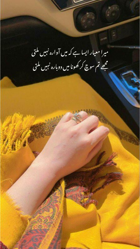 Attitude Poetry image