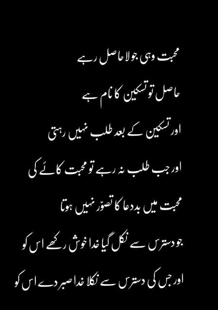 لا حاصل محبت ۔۔