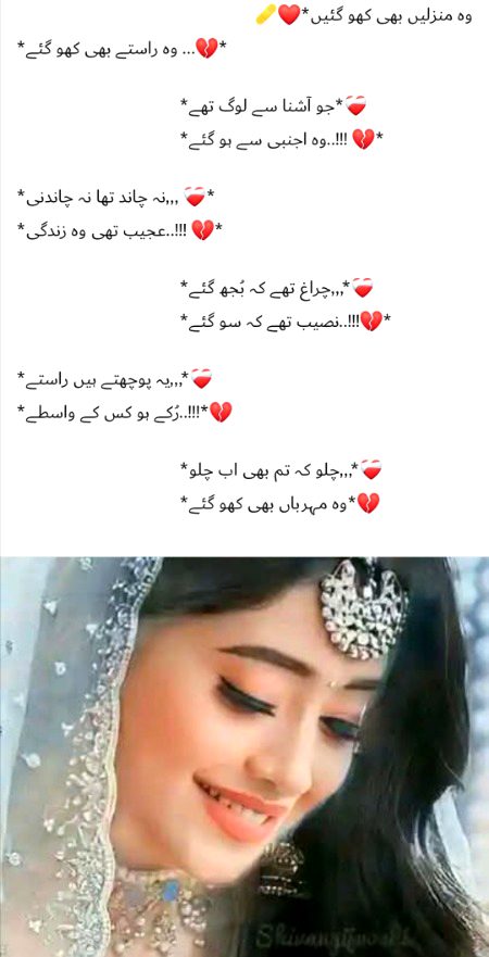Tery naam tery naaam