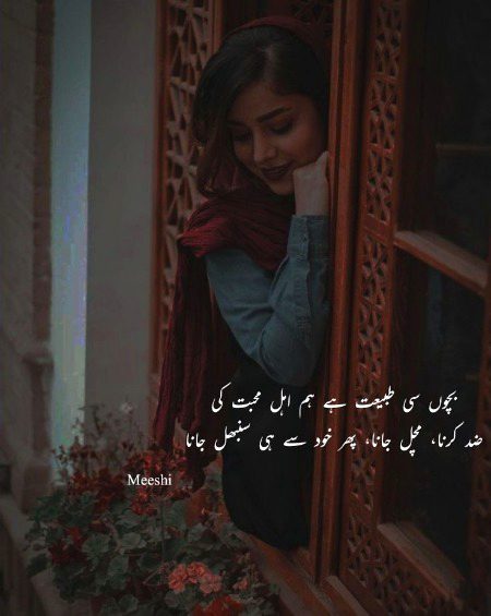 Sad Poetry image