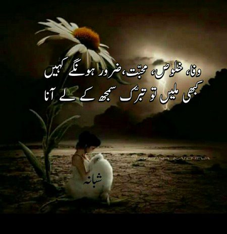 Sad Poetry image