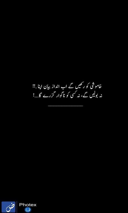 Attitude Poetry image