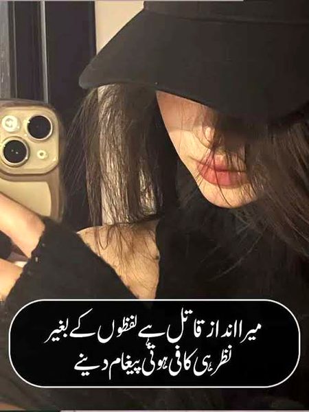 Attitude Poetry image