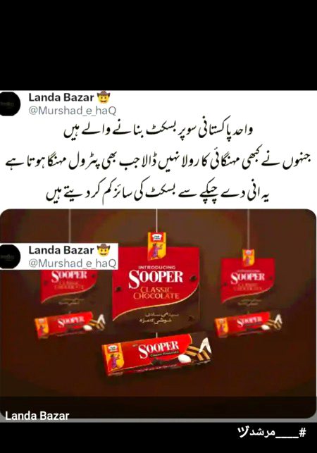 Sooper sb sy upr
Iska test aj b wesa hi ha
Mera pasendeda ha