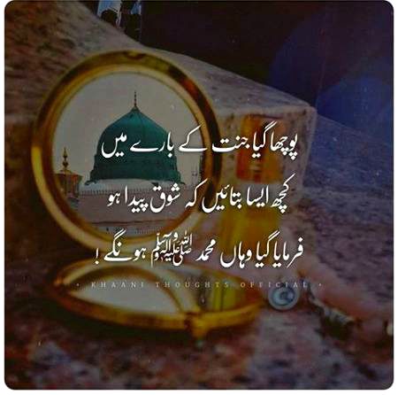 HaR KoOe FeDa hy Bin DeKhE... DeeDaR Ka AaLam Kya hOga__💞 SUbHanAllaH💞