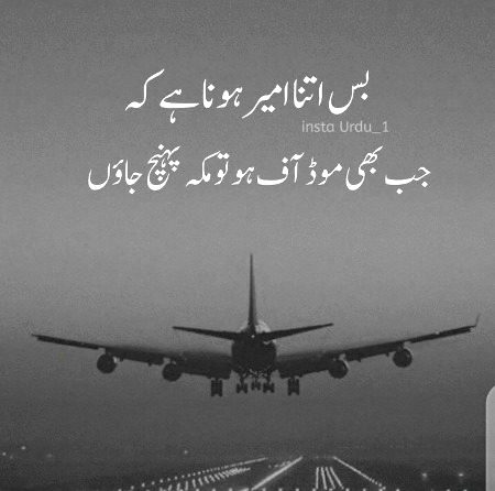 Aameeen bs itni c khwaish ha ❤❤❤❤