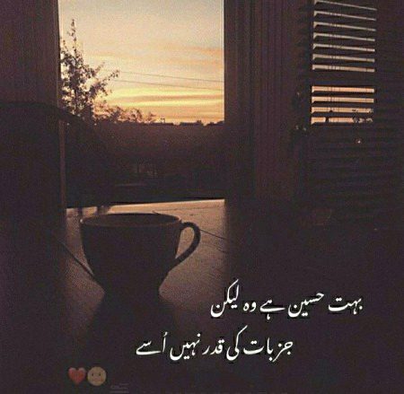 Sad Poetry image