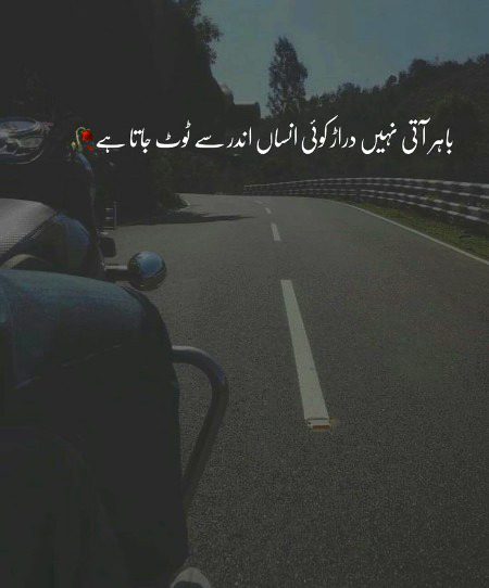 کہیں گرد باد میں اٹا ہوا _____ کہیں قافلوں میں بٹا ہوا
مجھے دل لگا کر پڑھے گا کون میں ہوں ورق ورق پھٹا ہوا ~💔💔 💔