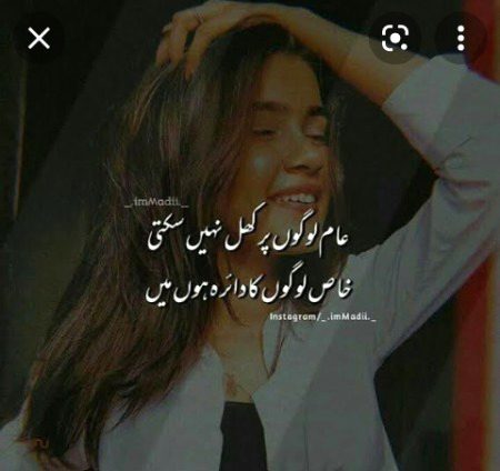 Attitude Poetry image