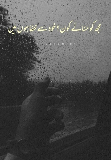 Sad Poetry image