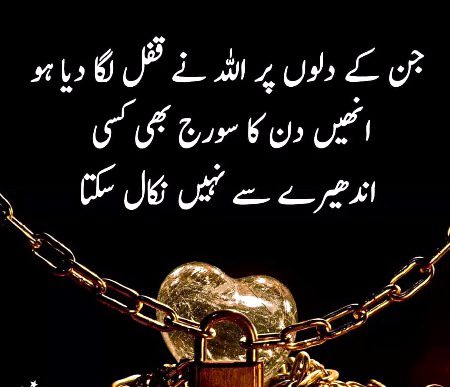 Islamic Quotes image