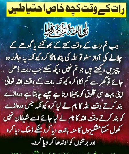 Allah ki panha mango